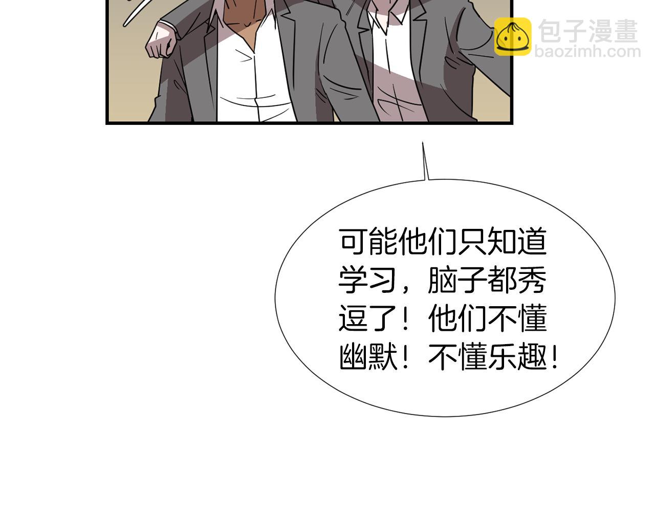 《完美少女堕落记》第42话她没有变 第28页