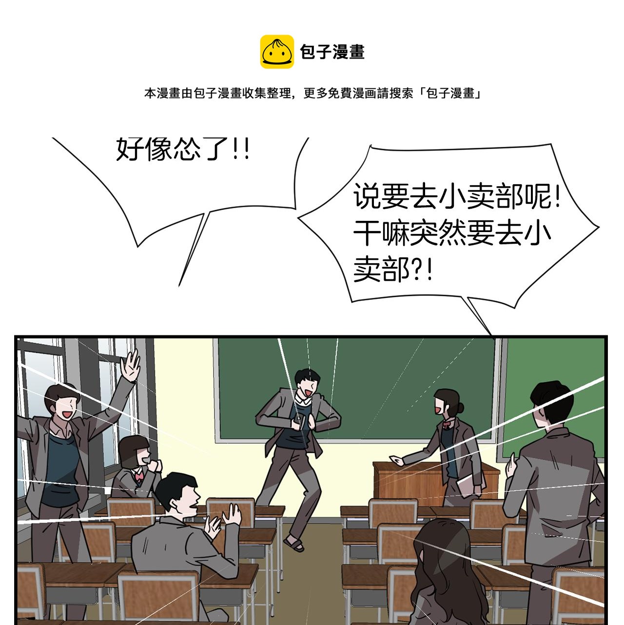《完美少女堕落记》第42话她没有变 第33页