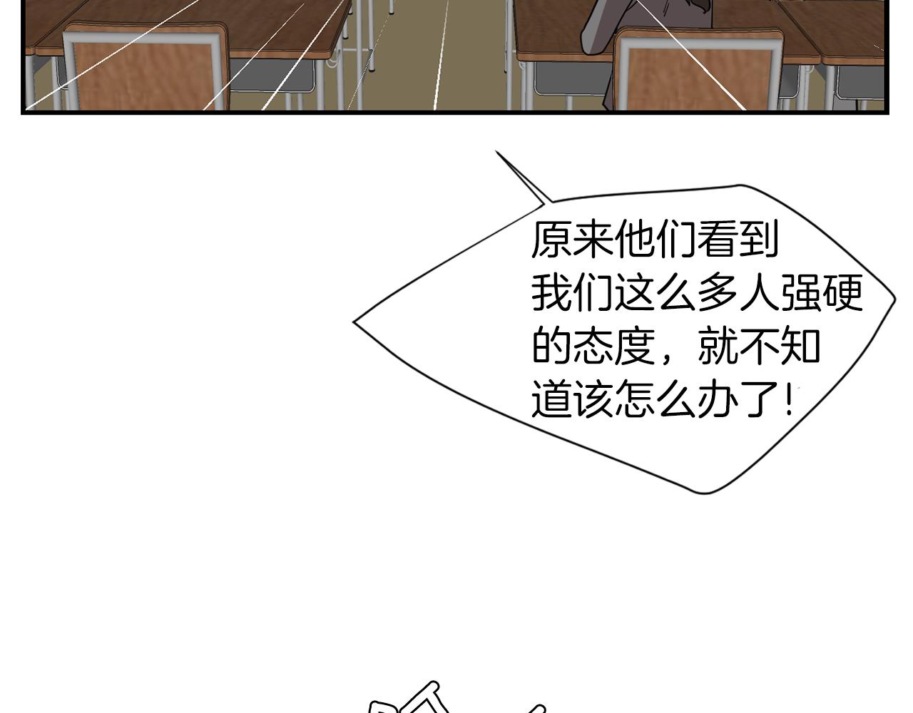 《完美少女堕落记》第42话她没有变 第34页