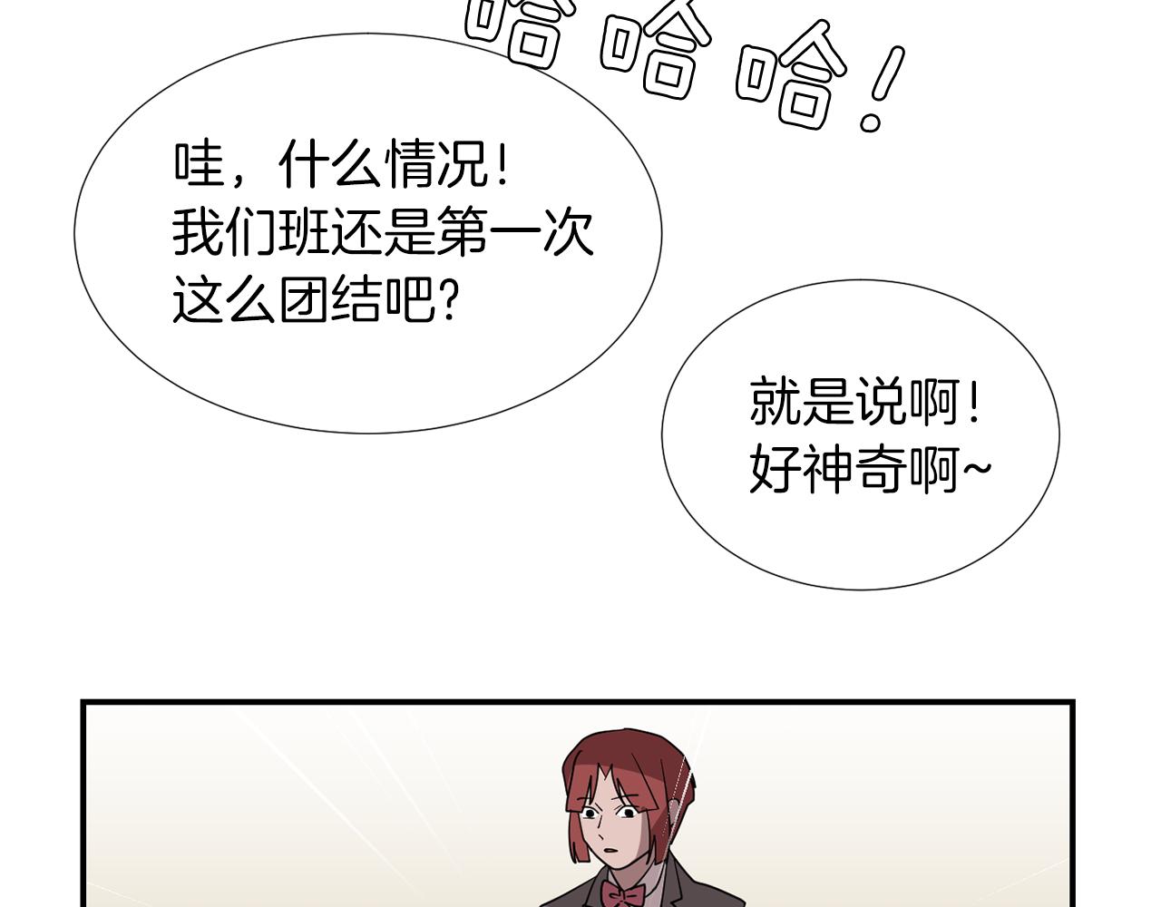 《完美少女堕落记》第42话她没有变 第35页