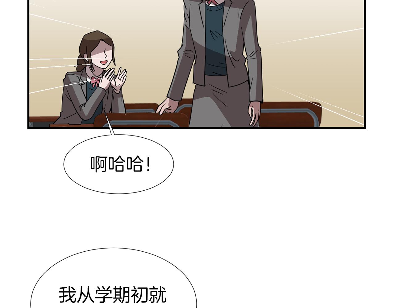 《完美少女堕落记》第42话她没有变 第36页