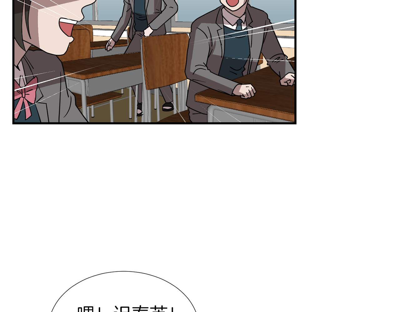 《完美少女堕落记》第42话她没有变 第38页