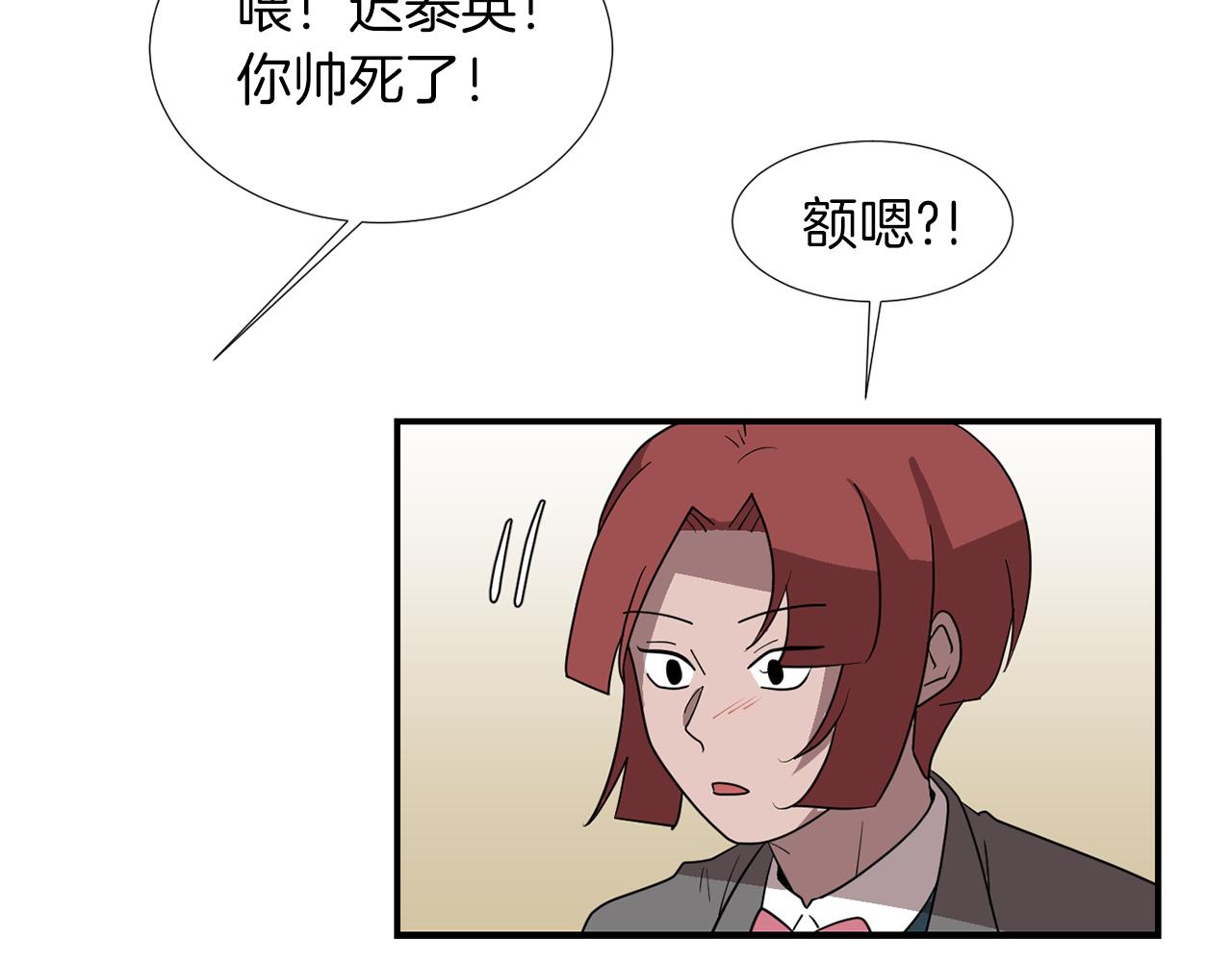 《完美少女堕落记》第42话她没有变 第39页
