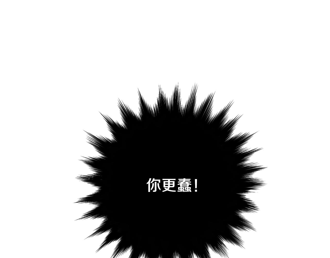 《完美少女堕落记》第42话她没有变 第3页
