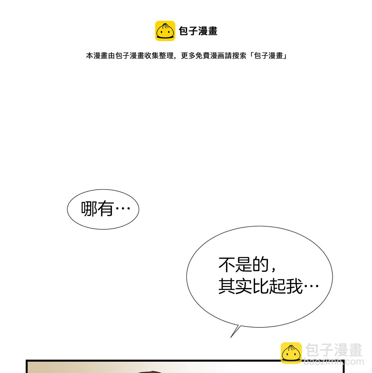 《完美少女堕落记》第42话她没有变 第41页