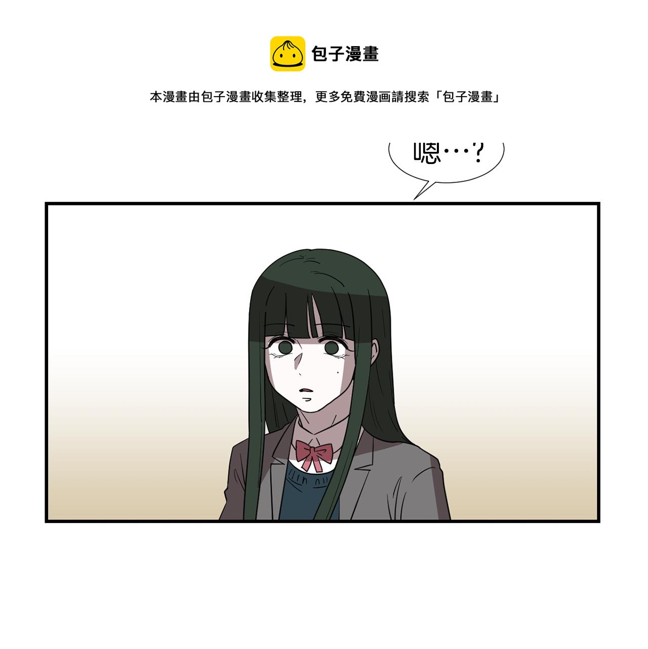 《完美少女堕落记》第42话她没有变 第45页