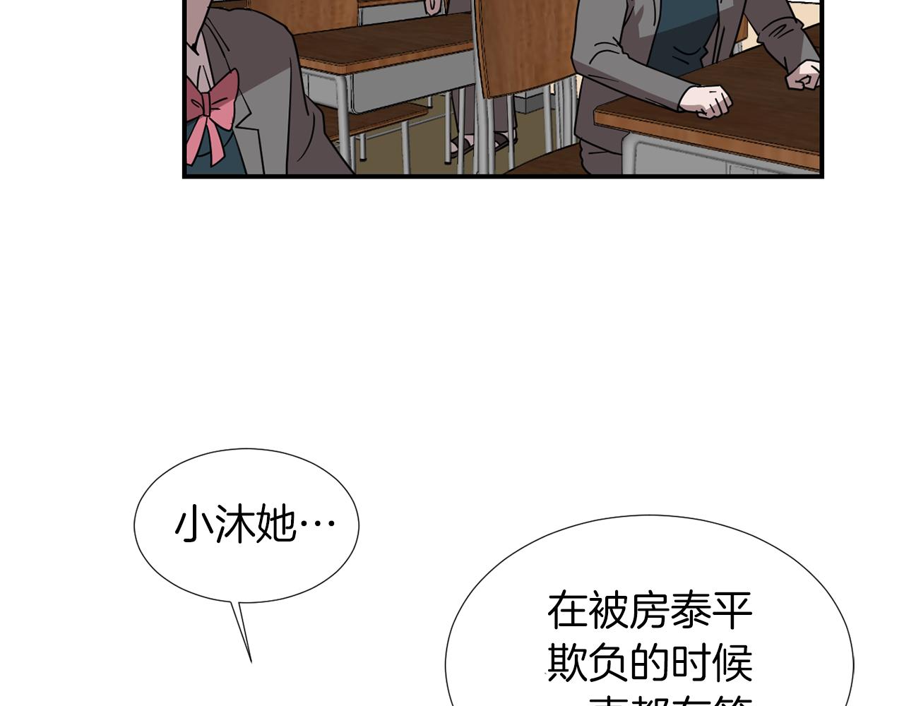 《完美少女堕落记》第42话她没有变 第47页