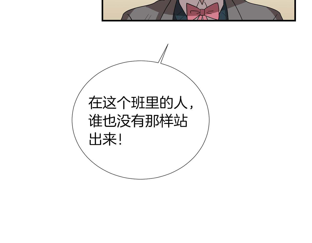 《完美少女堕落记》第42话她没有变 第50页