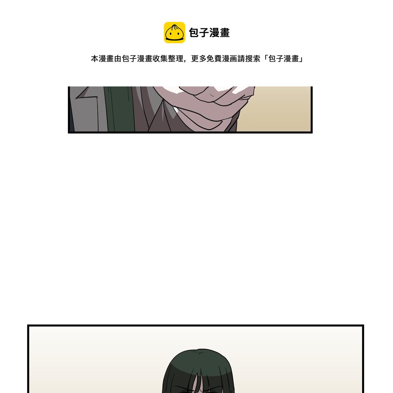 《完美少女堕落记》第42话她没有变 第5页