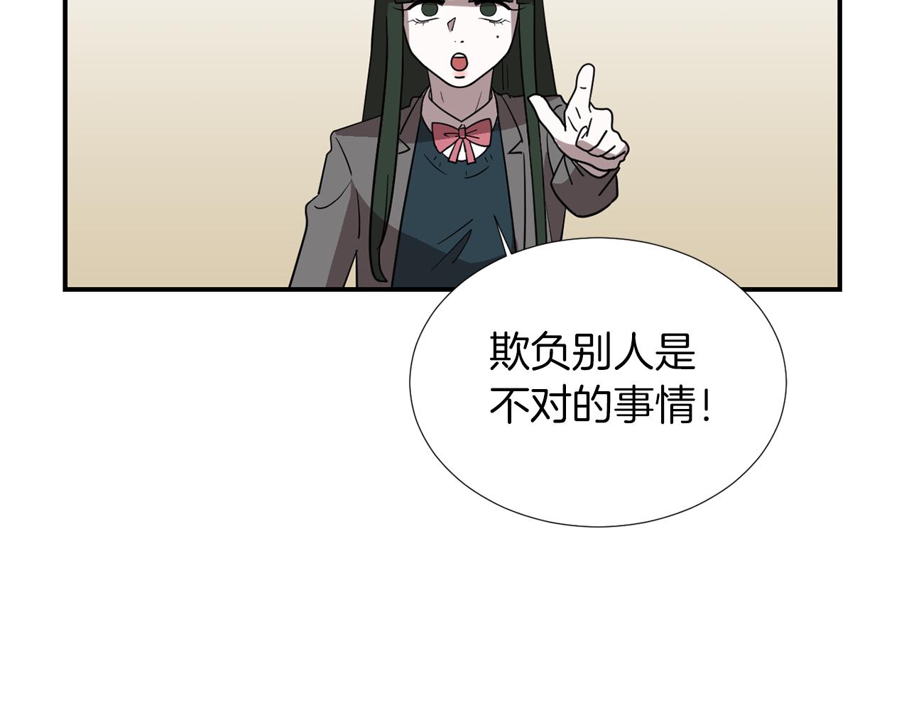 《完美少女堕落记》第42话她没有变 第6页