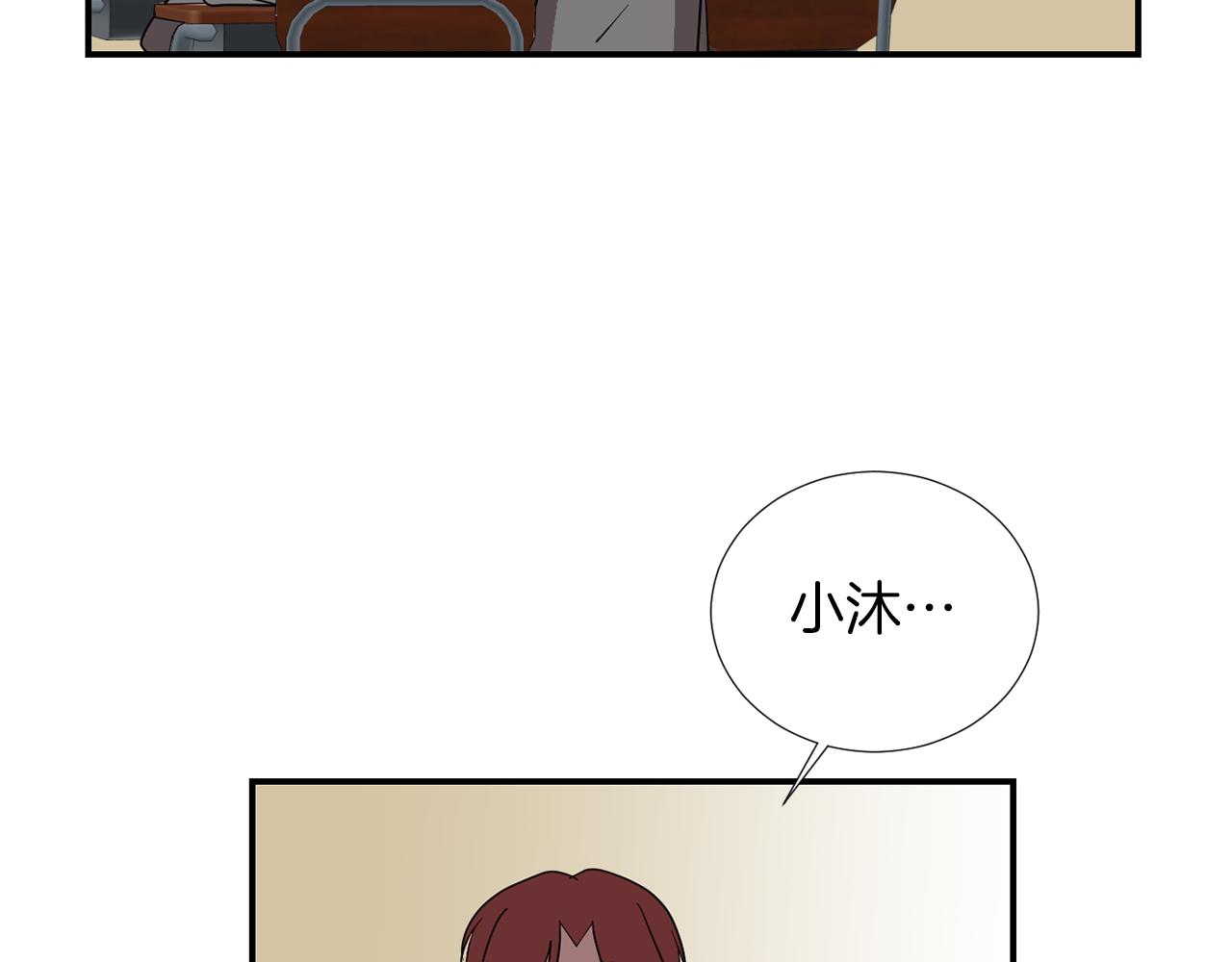 《完美少女堕落记》第42话她没有变 第8页
