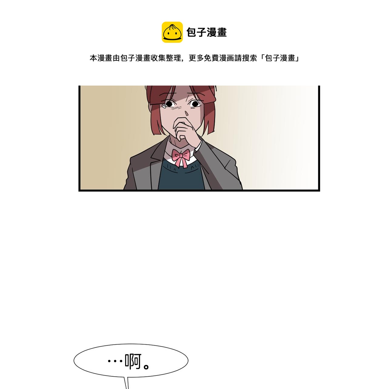 《完美少女堕落记》第42话她没有变 第9页
