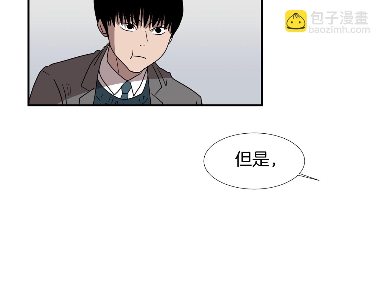 《完美少女堕落记》第40话 帮帮我 第10页