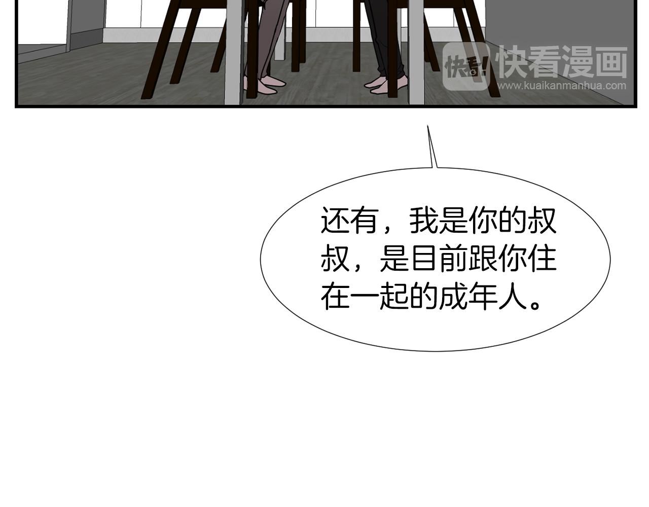 《完美少女堕落记》第40话 帮帮我 第12页