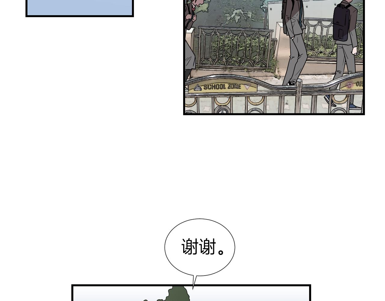 《完美少女堕落记》第40话 帮帮我 第23页