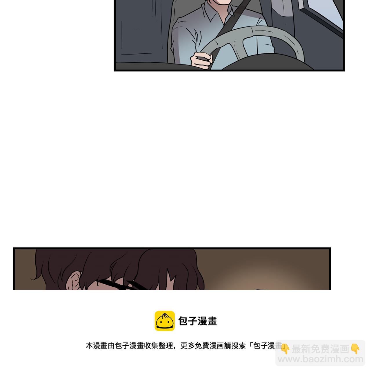 《完美少女堕落记》第40话 帮帮我 第29页