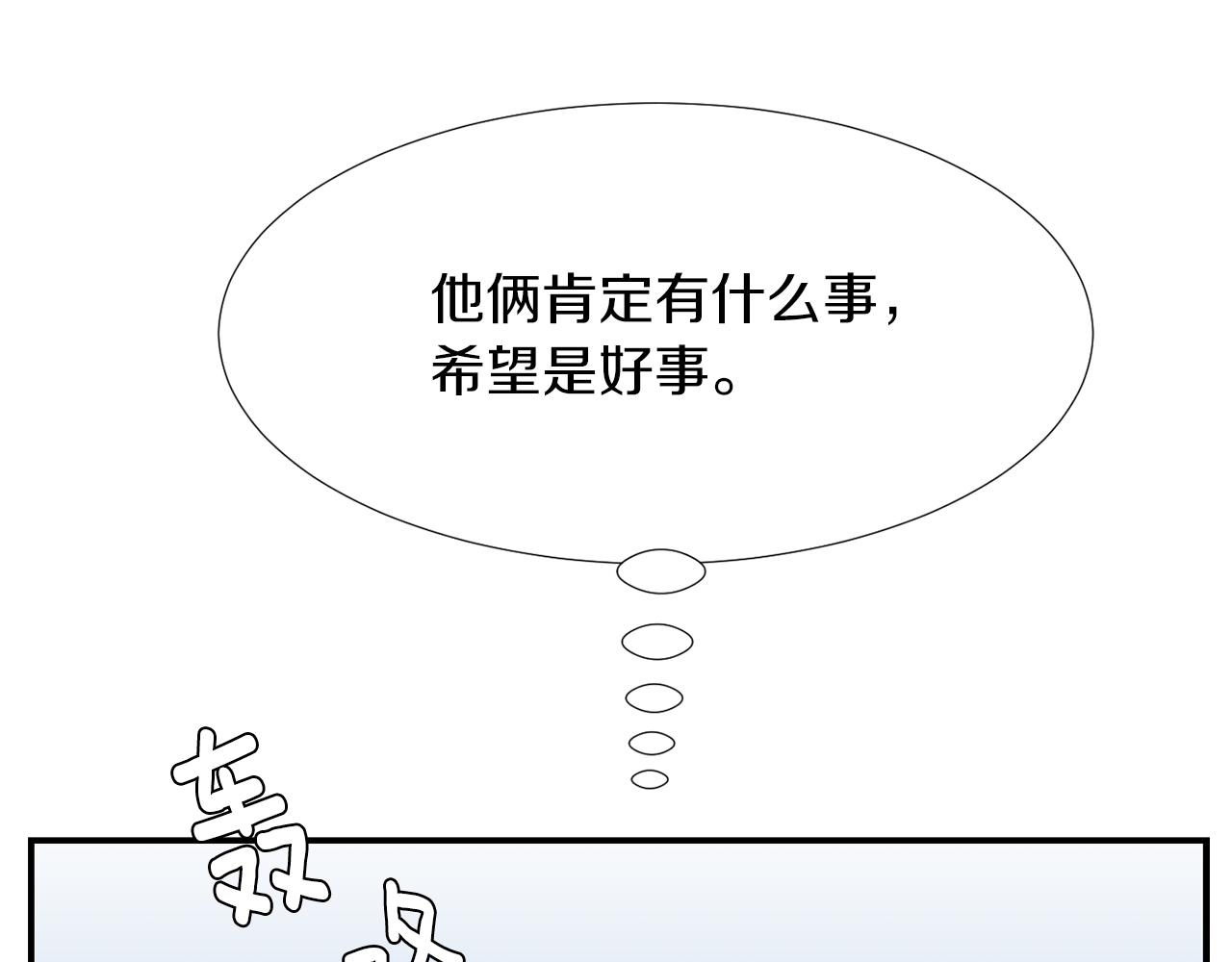 《完美少女堕落记》第40话 帮帮我 第31页
