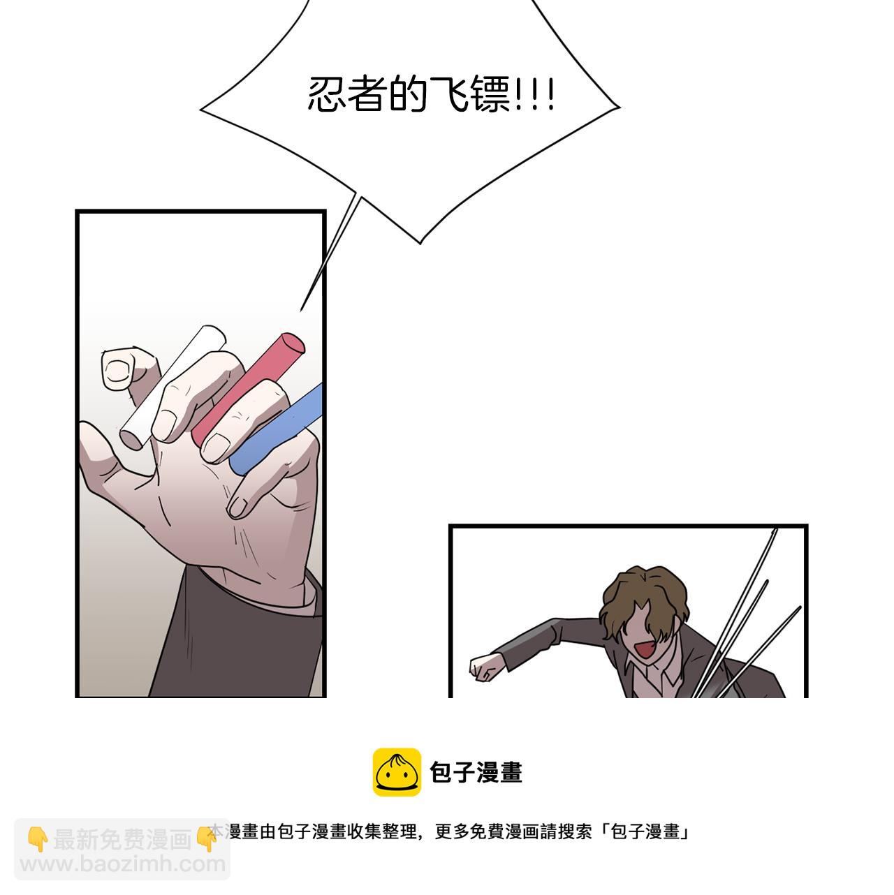 《完美少女堕落记》第40话 帮帮我 第45页