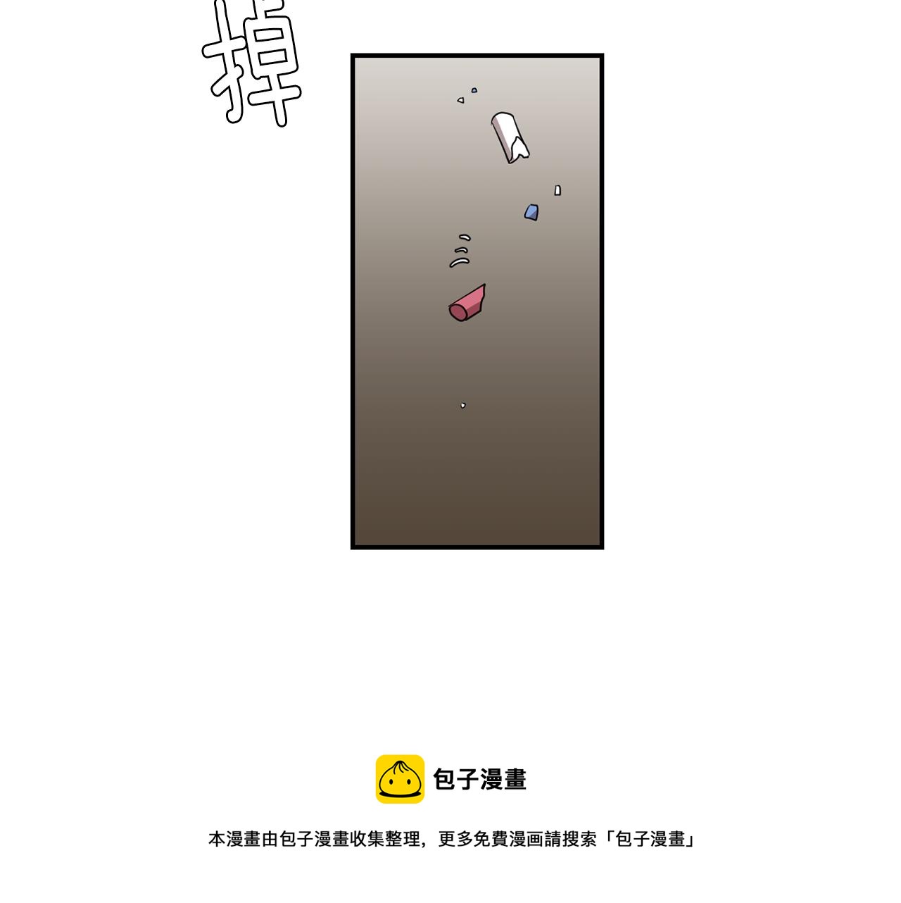 《完美少女堕落记》第40话 帮帮我 第49页