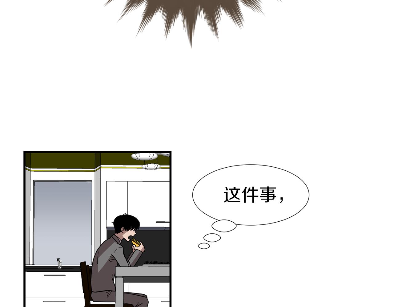 《完美少女堕落记》第40话 帮帮我 第4页