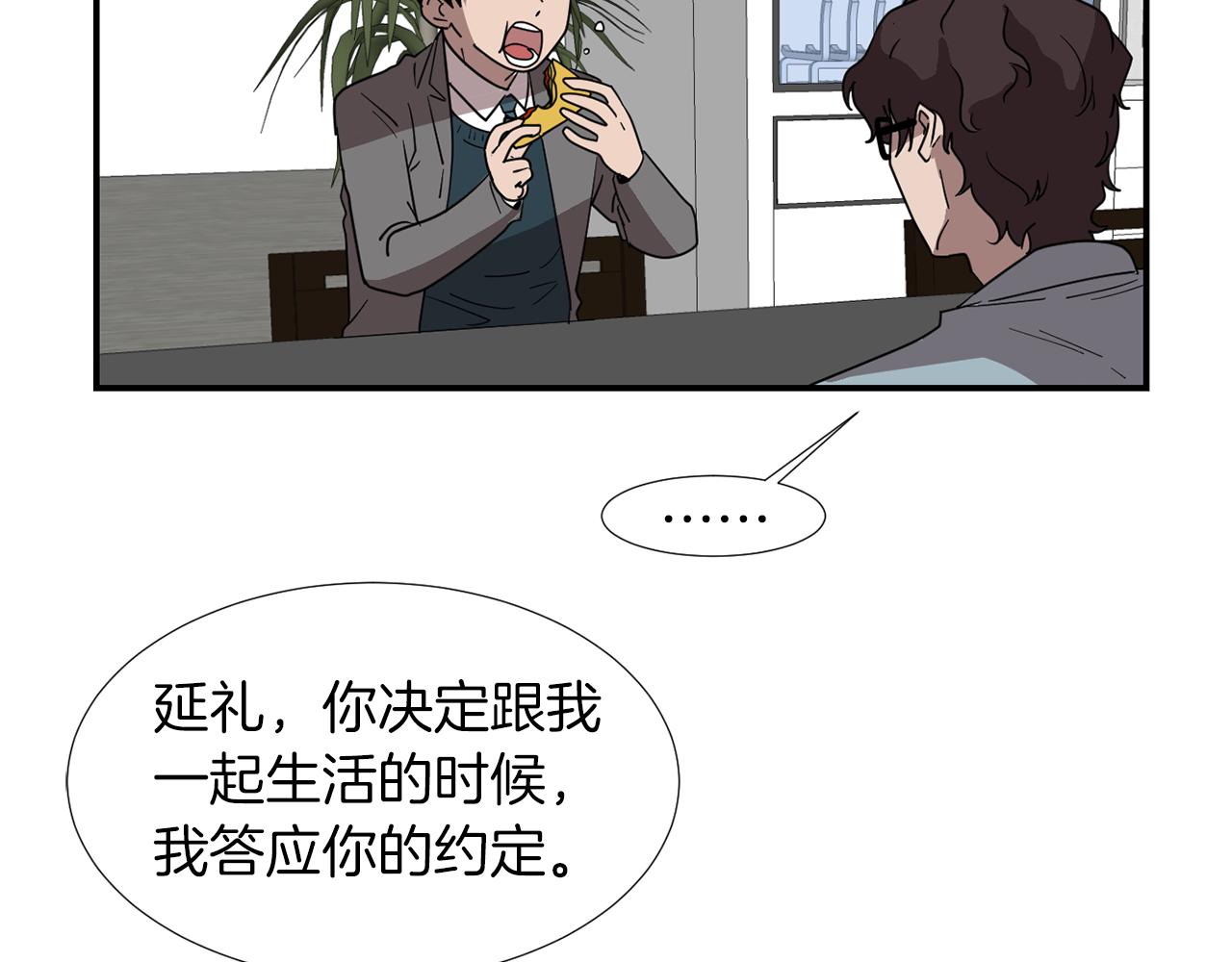 《完美少女堕落记》第40话 帮帮我 第7页