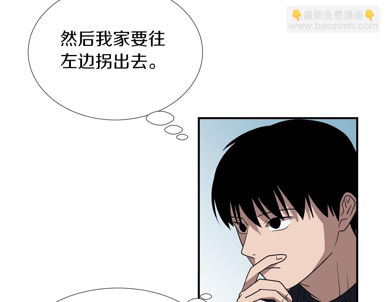 《完美少女堕落记》第43话贪恋人类的身体 第11页