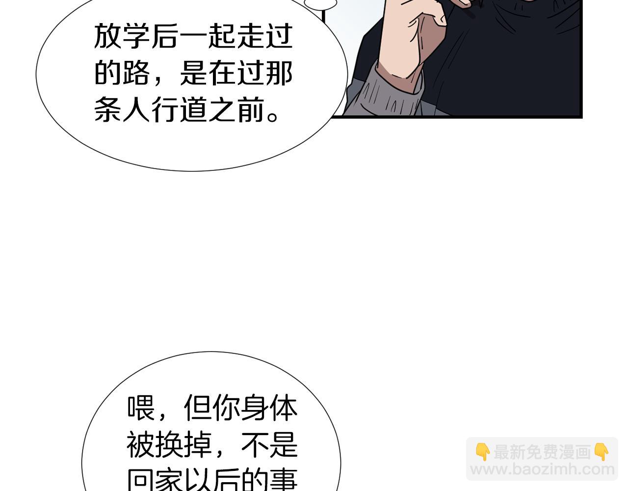 《完美少女堕落记》第43话贪恋人类的身体 第12页