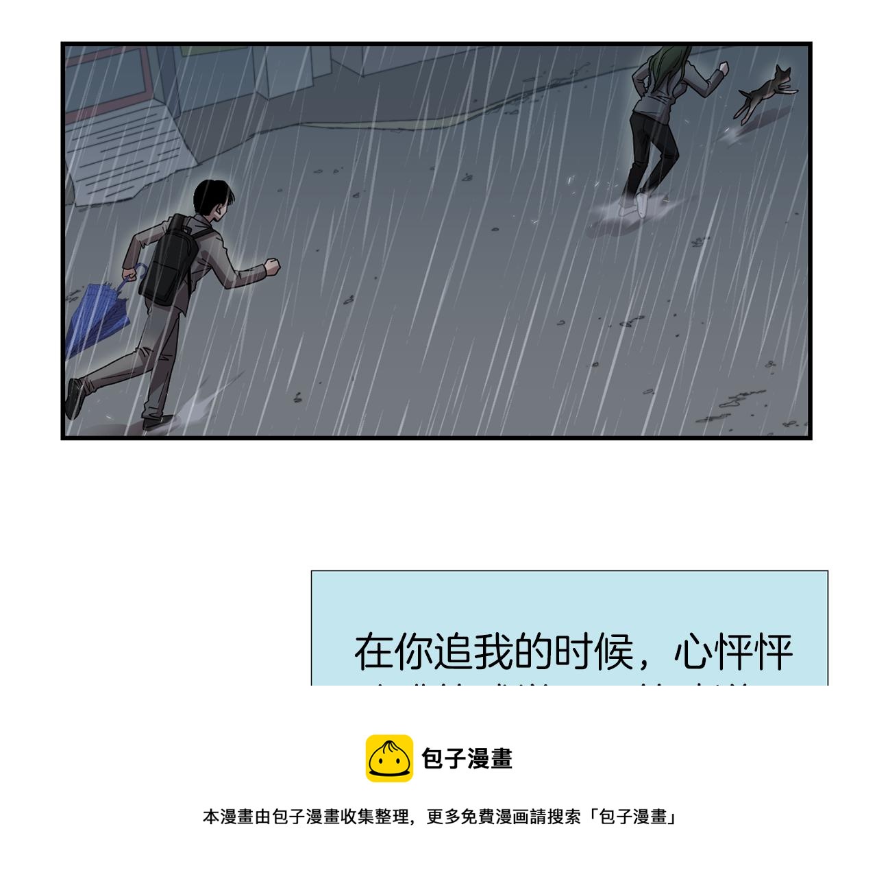 《完美少女堕落记》第43话贪恋人类的身体 第17页