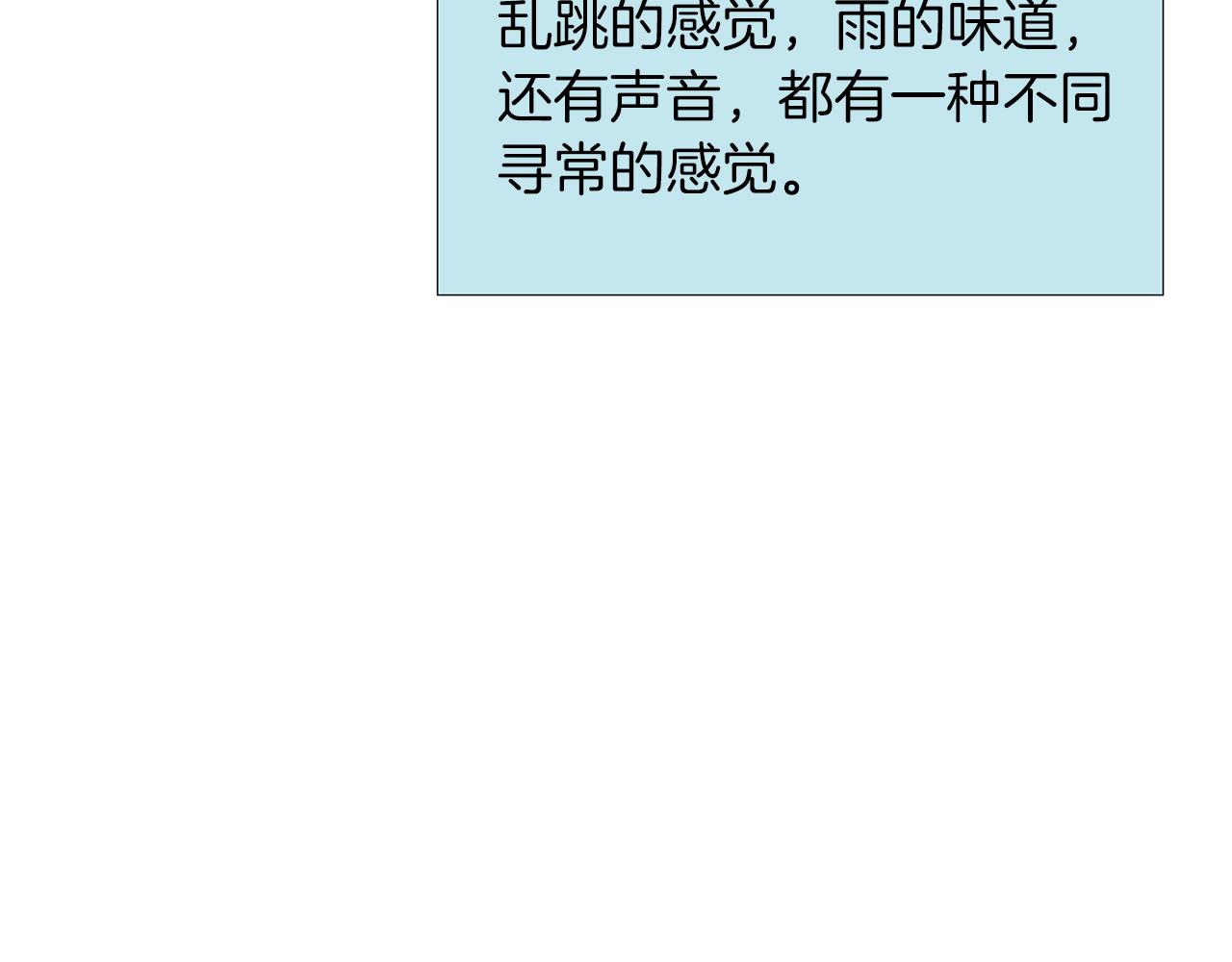 《完美少女堕落记》第43话贪恋人类的身体 第18页