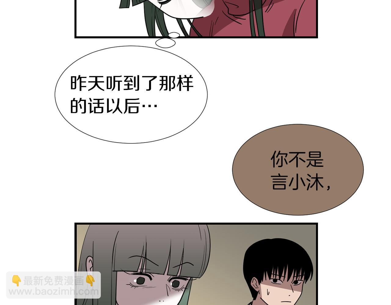 《完美少女堕落记》第43话贪恋人类的身体 第23页
