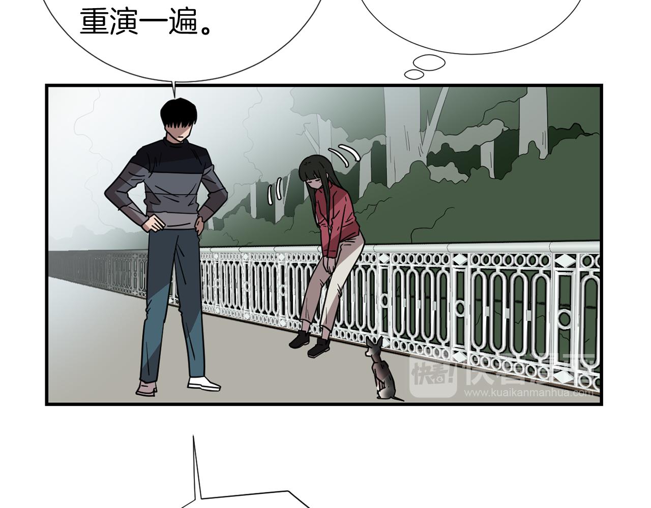 《完美少女堕落记》第43话贪恋人类的身体 第26页