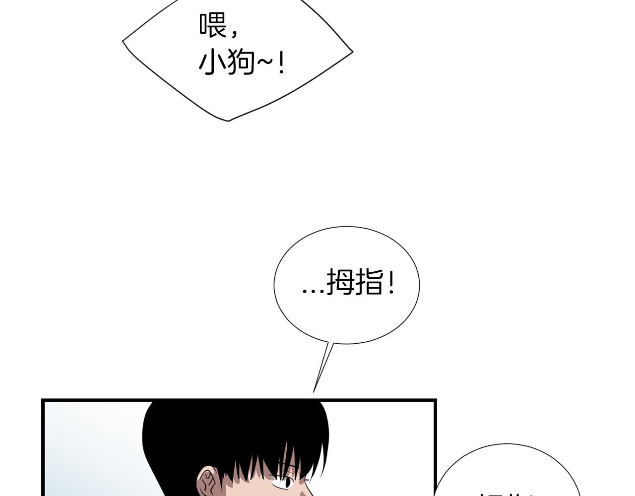 《完美少女堕落记》第43话贪恋人类的身体 第27页