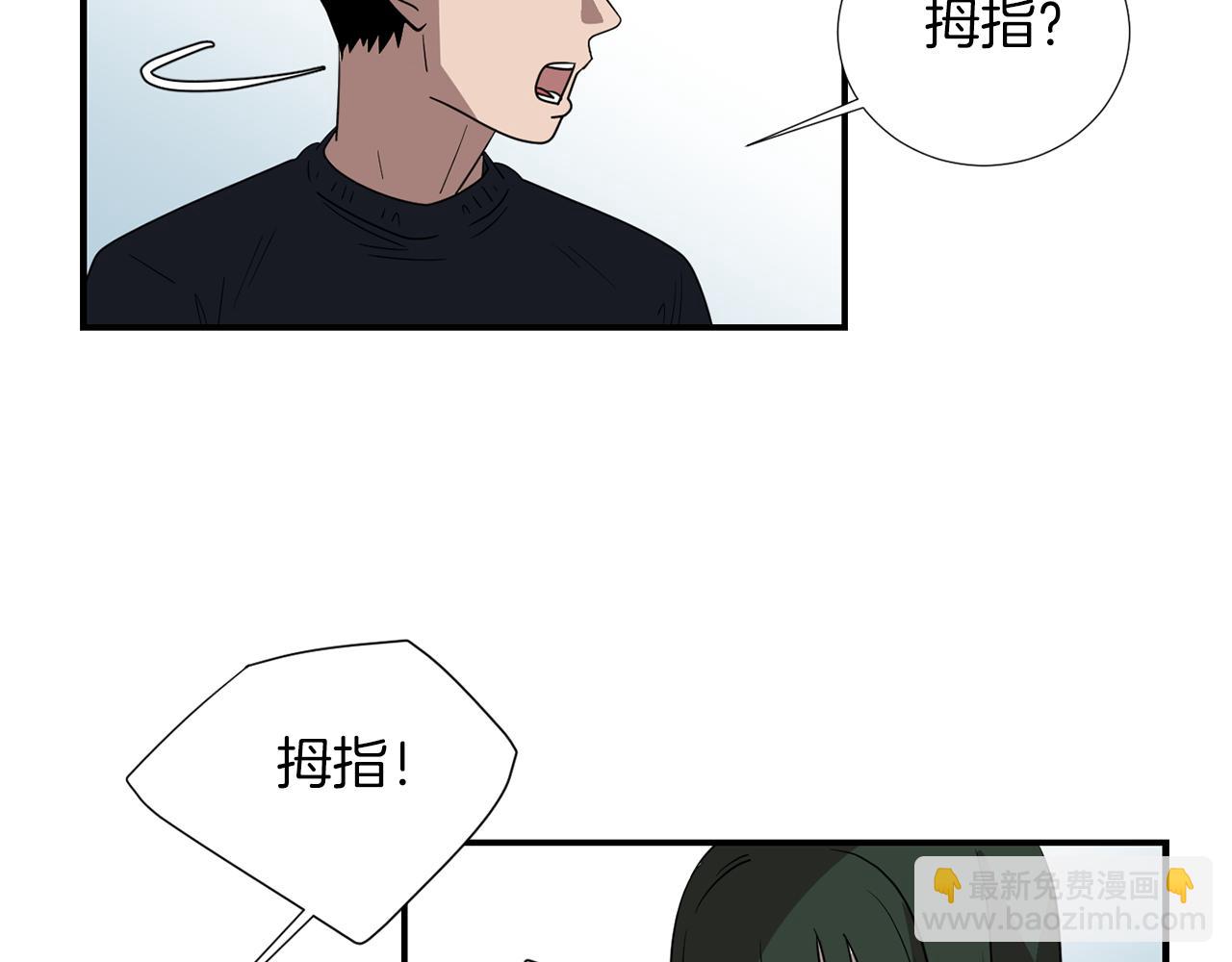 《完美少女堕落记》第43话贪恋人类的身体 第28页