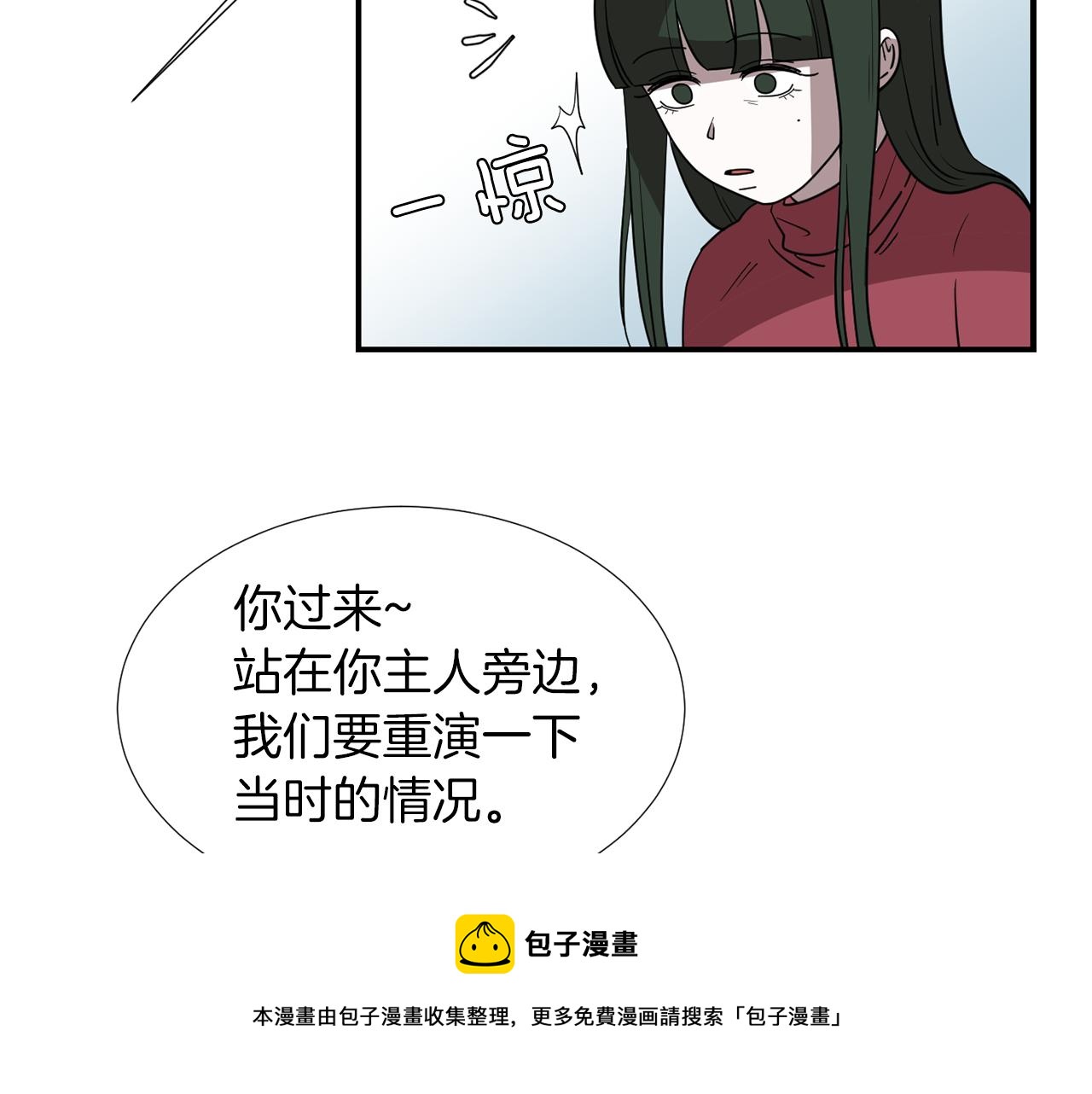 《完美少女堕落记》第43话贪恋人类的身体 第29页