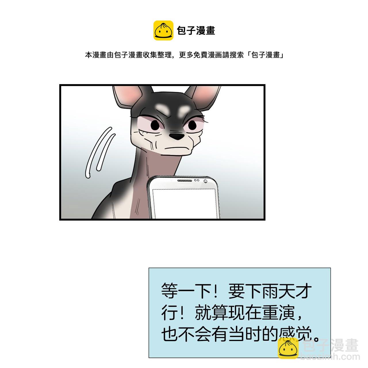 《完美少女堕落记》第43话贪恋人类的身体 第33页