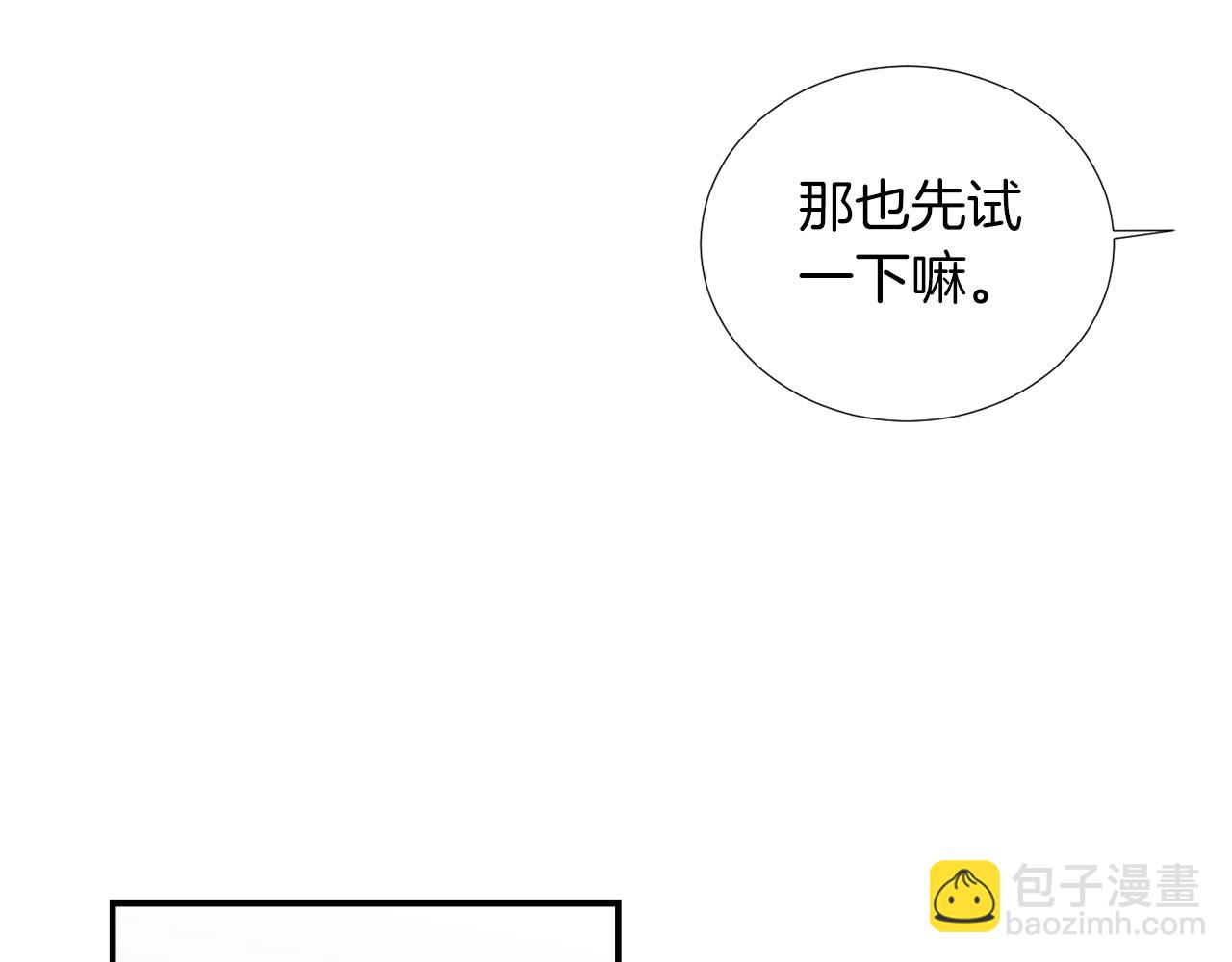 《完美少女堕落记》第43话贪恋人类的身体 第34页