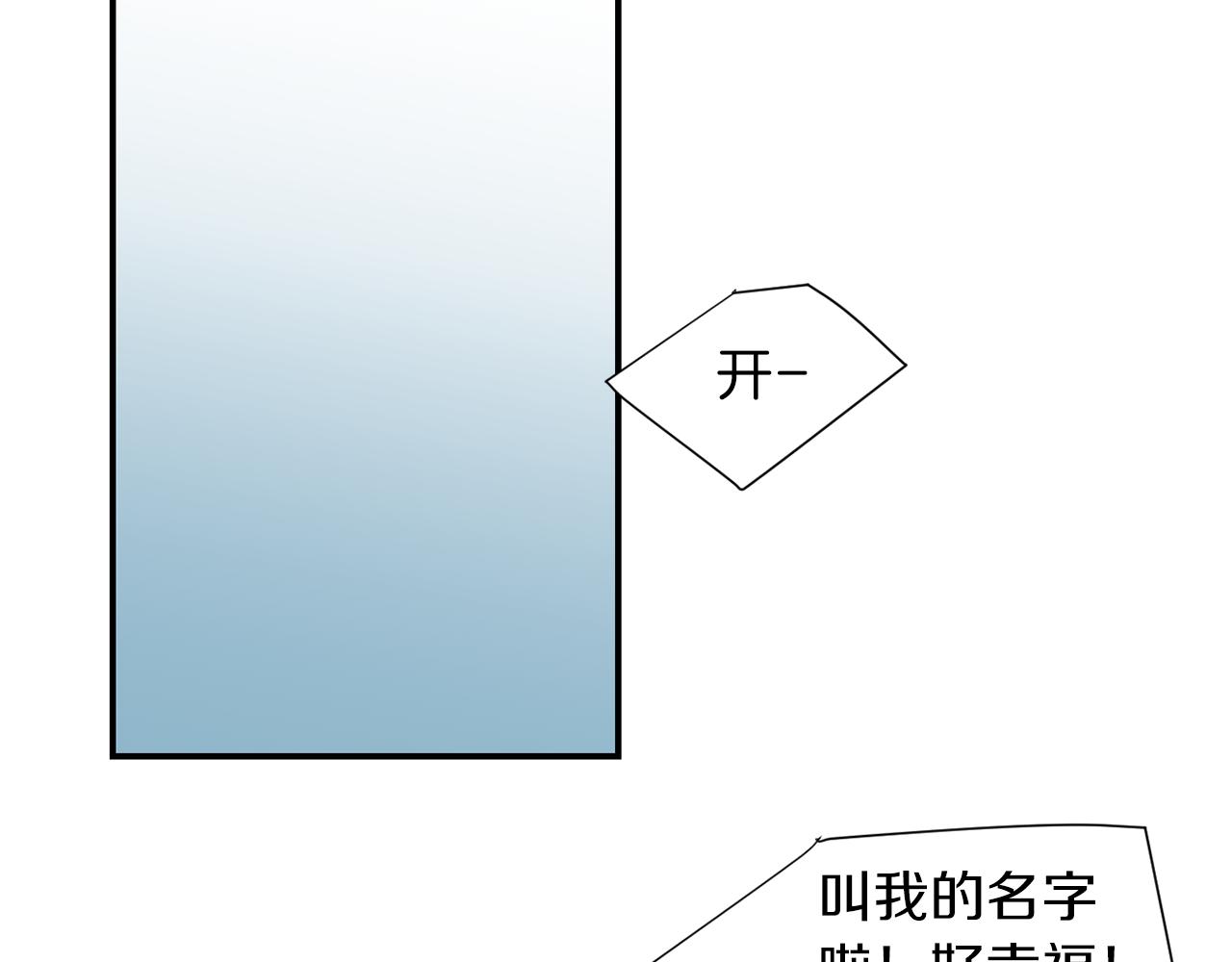 《完美少女堕落记》第43话贪恋人类的身体 第35页