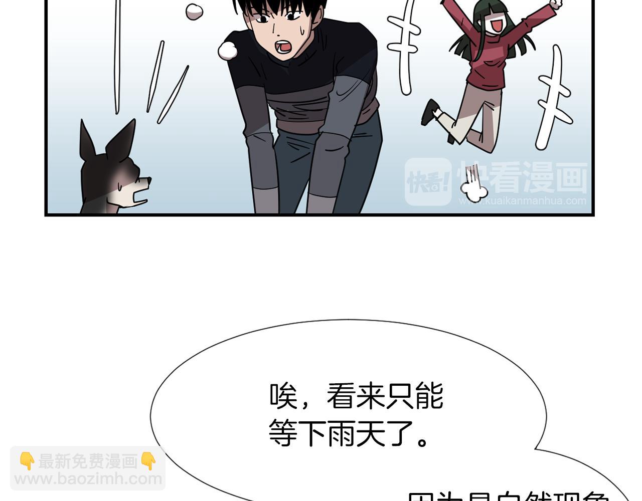 《完美少女堕落记》第43话贪恋人类的身体 第38页