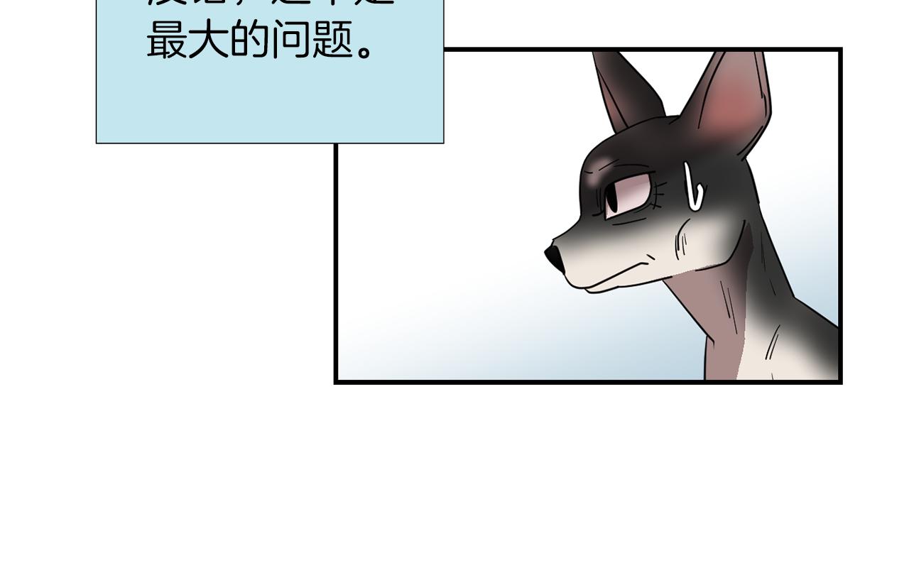 《完美少女堕落记》第43话贪恋人类的身体 第40页