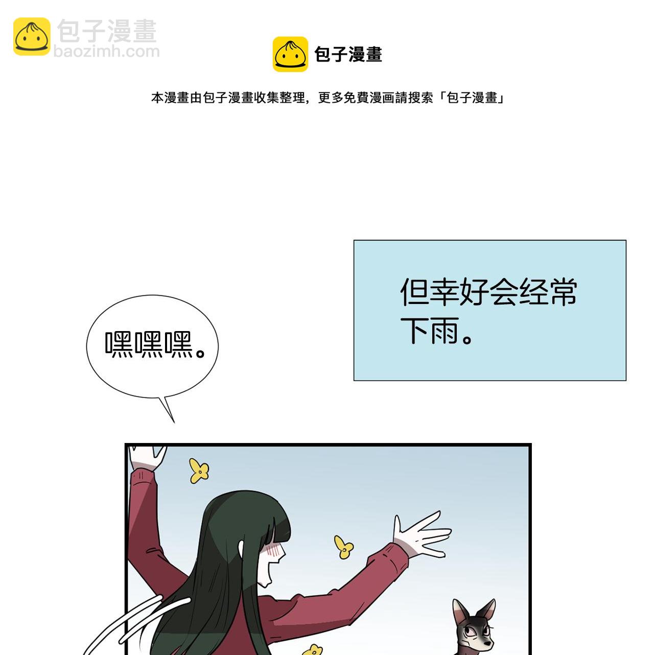 《完美少女堕落记》第43话贪恋人类的身体 第41页