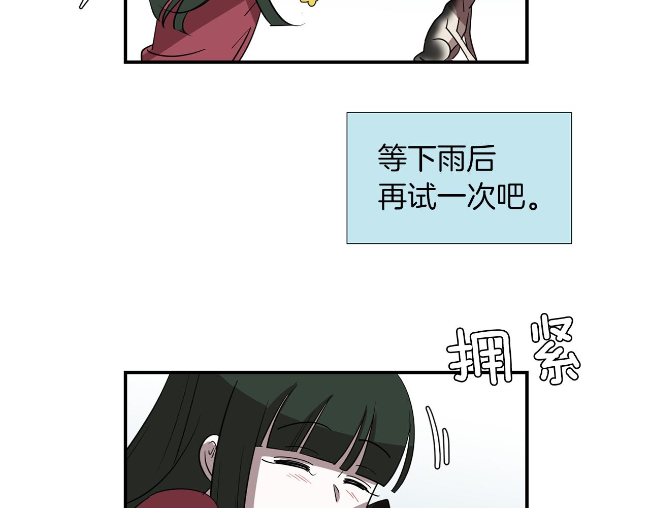 《完美少女堕落记》第43话贪恋人类的身体 第42页