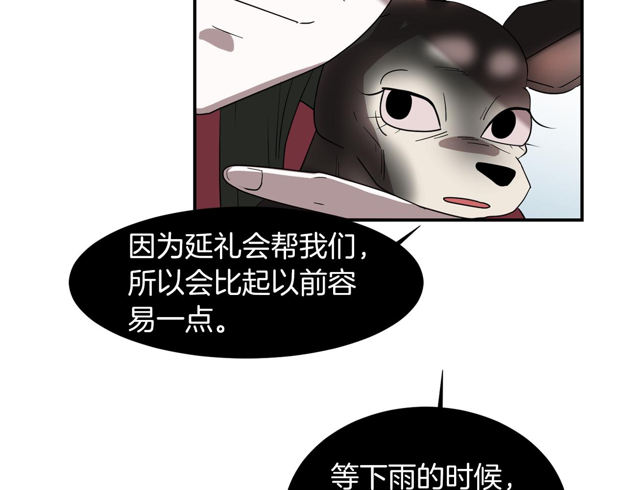 《完美少女堕落记》第43话贪恋人类的身体 第44页