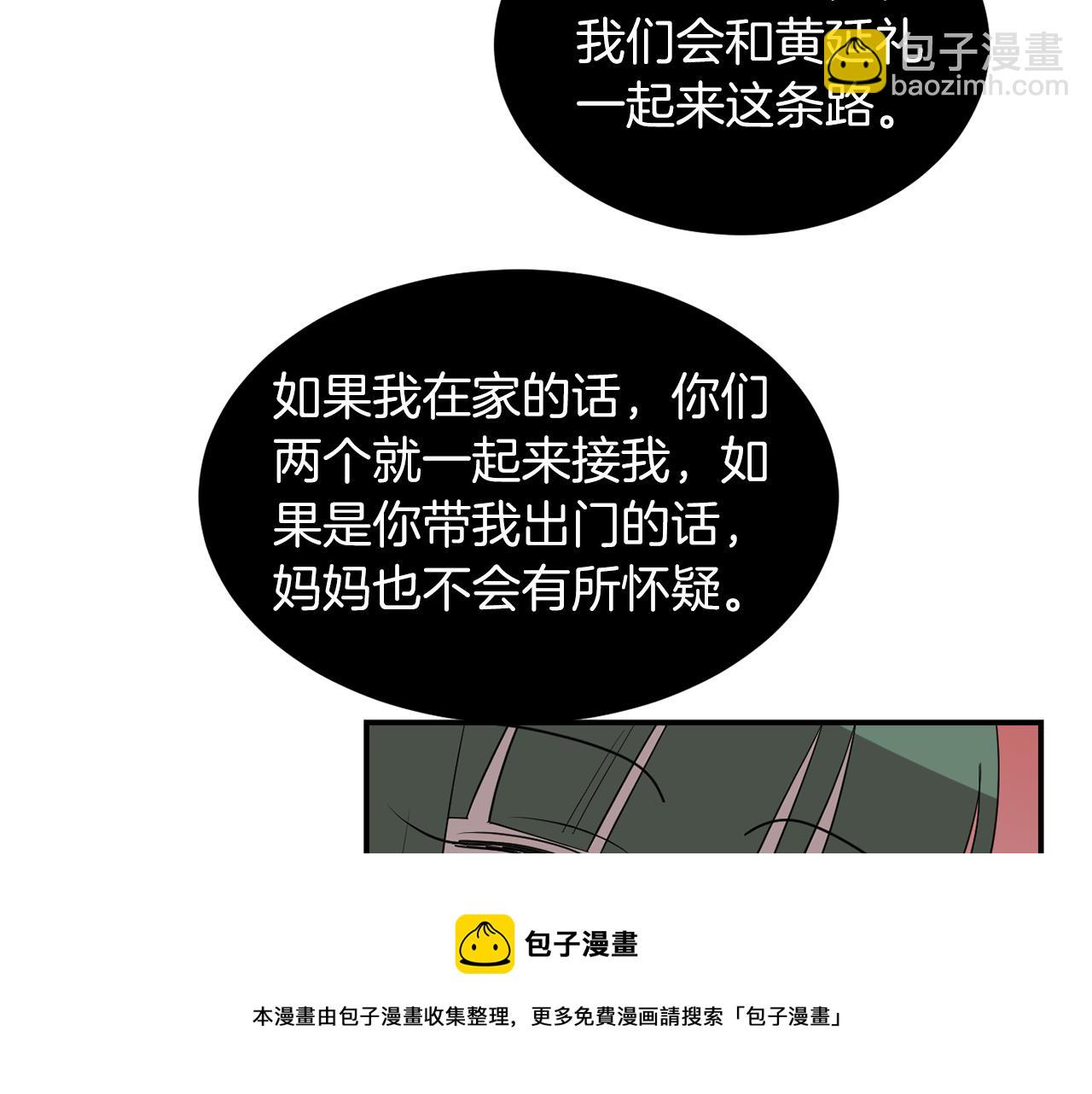 《完美少女堕落记》第43话贪恋人类的身体 第45页