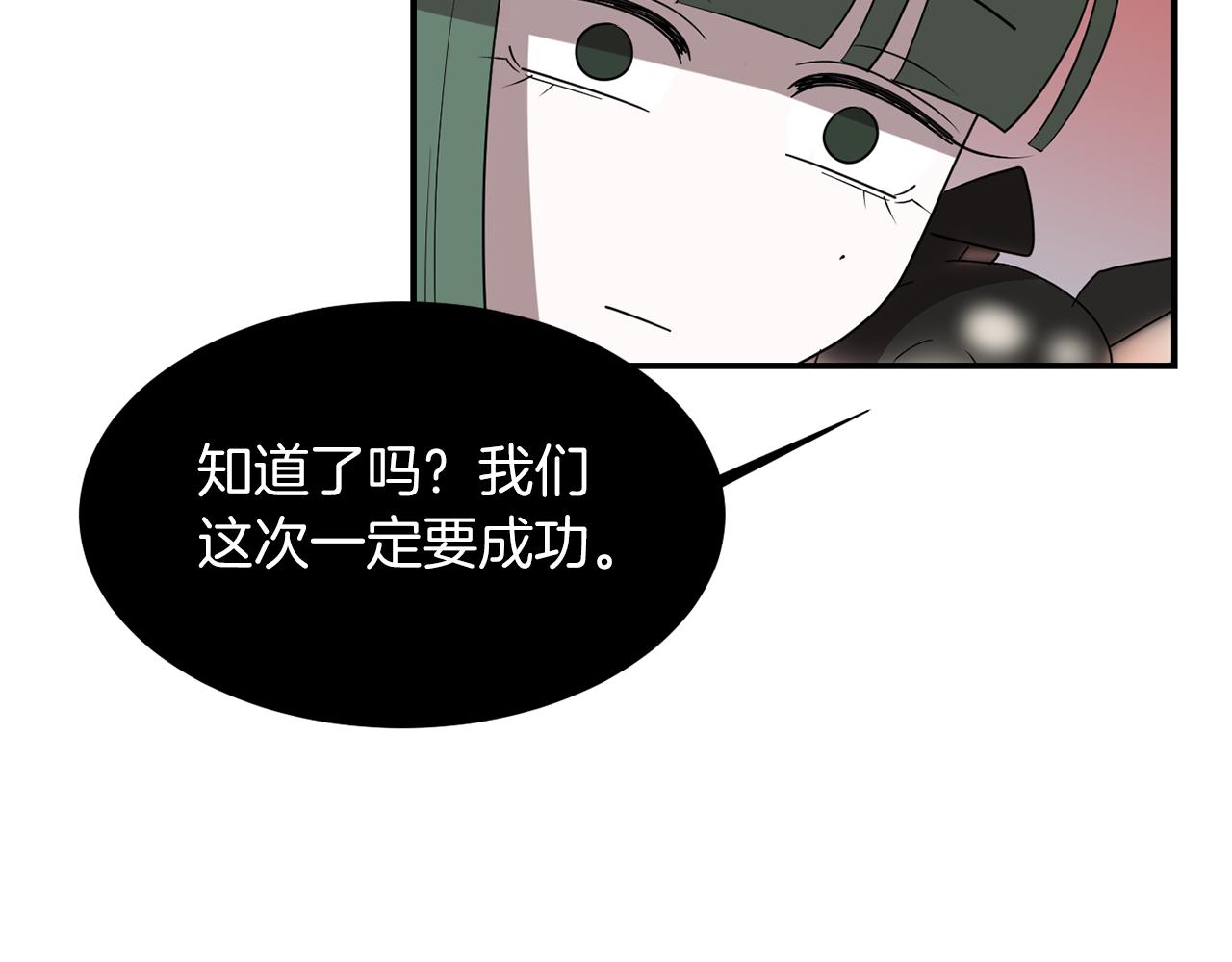 《完美少女堕落记》第43话贪恋人类的身体 第46页