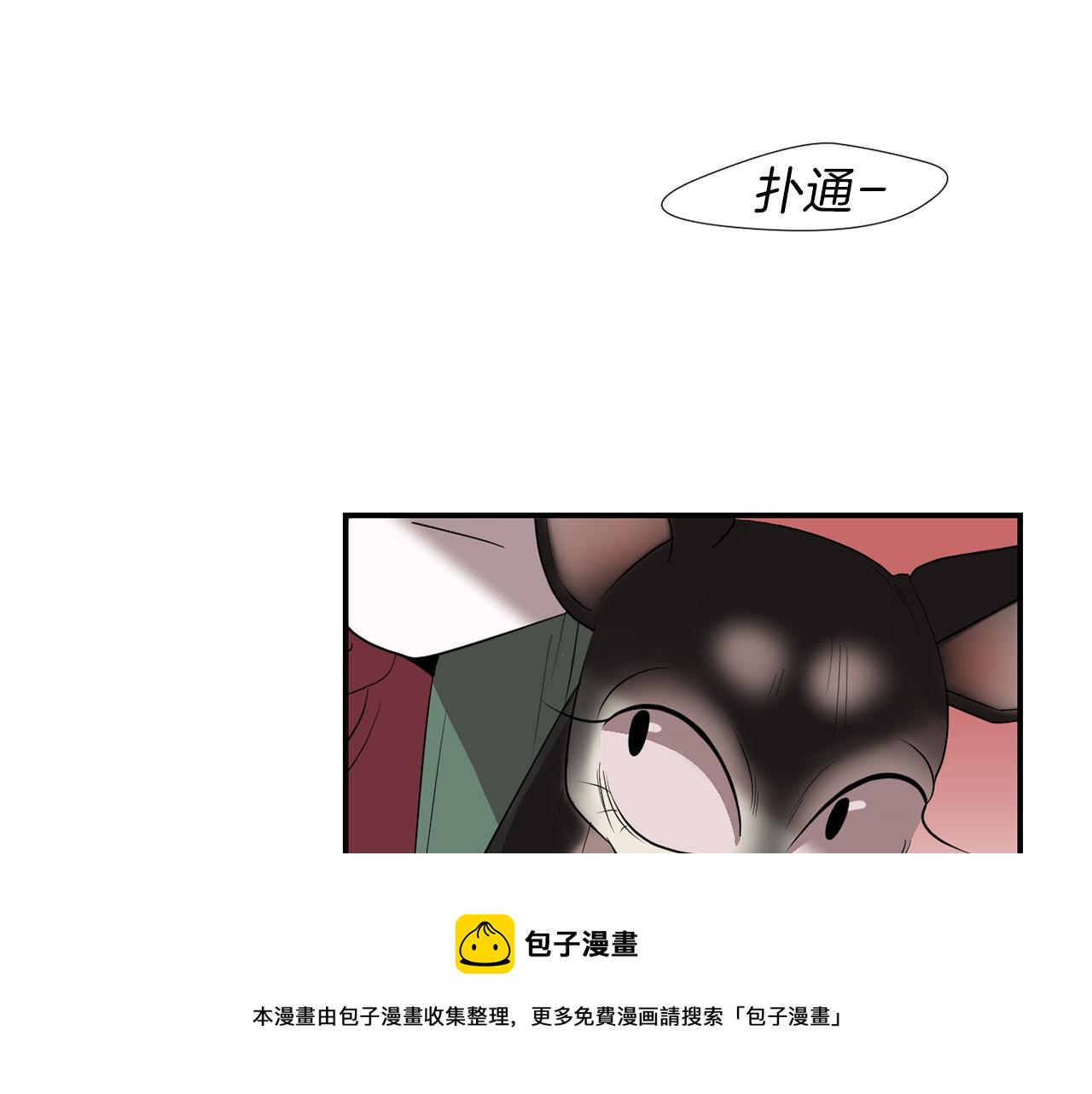 《完美少女堕落记》第43话贪恋人类的身体 第49页