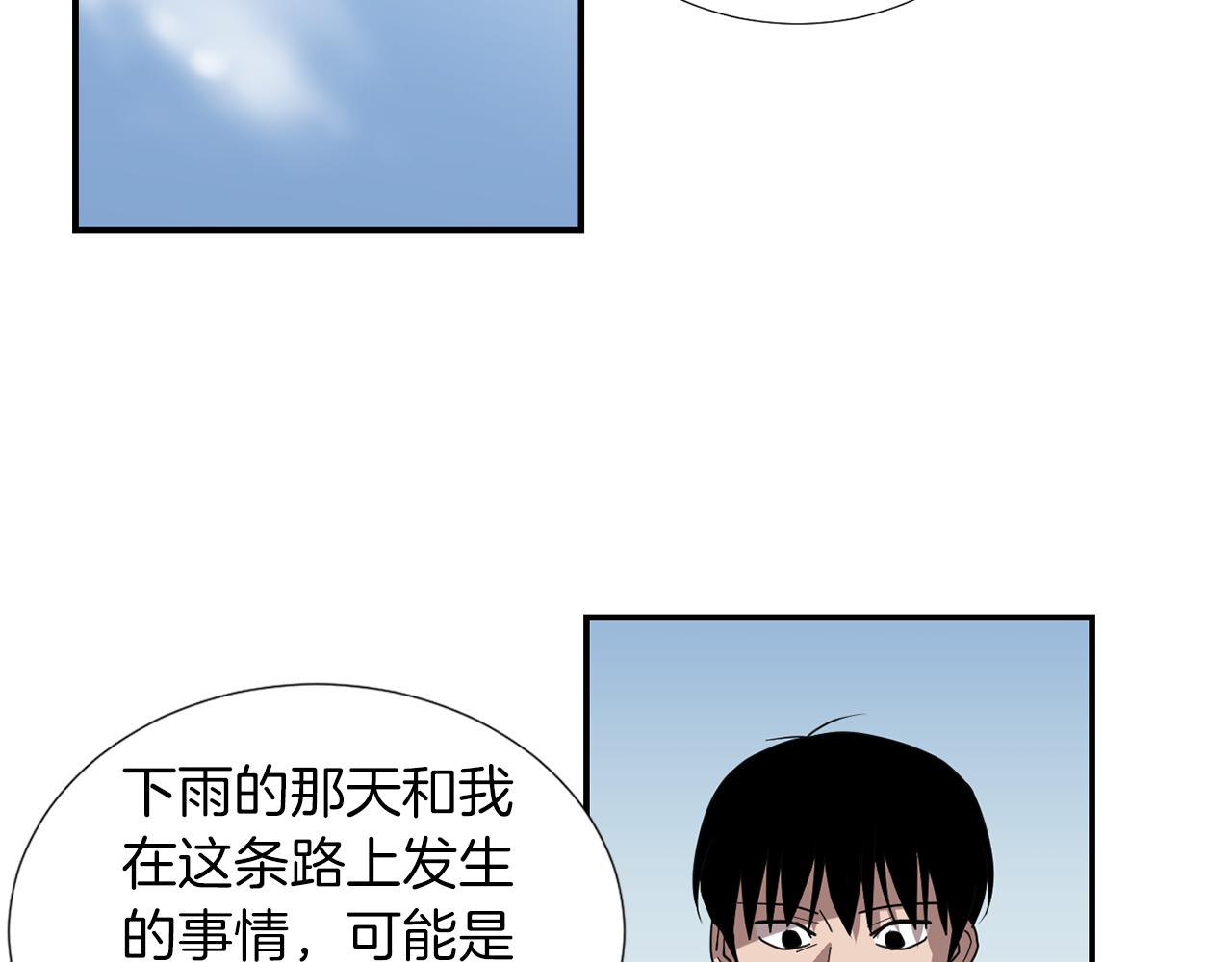 《完美少女堕落记》第43话贪恋人类的身体 第4页