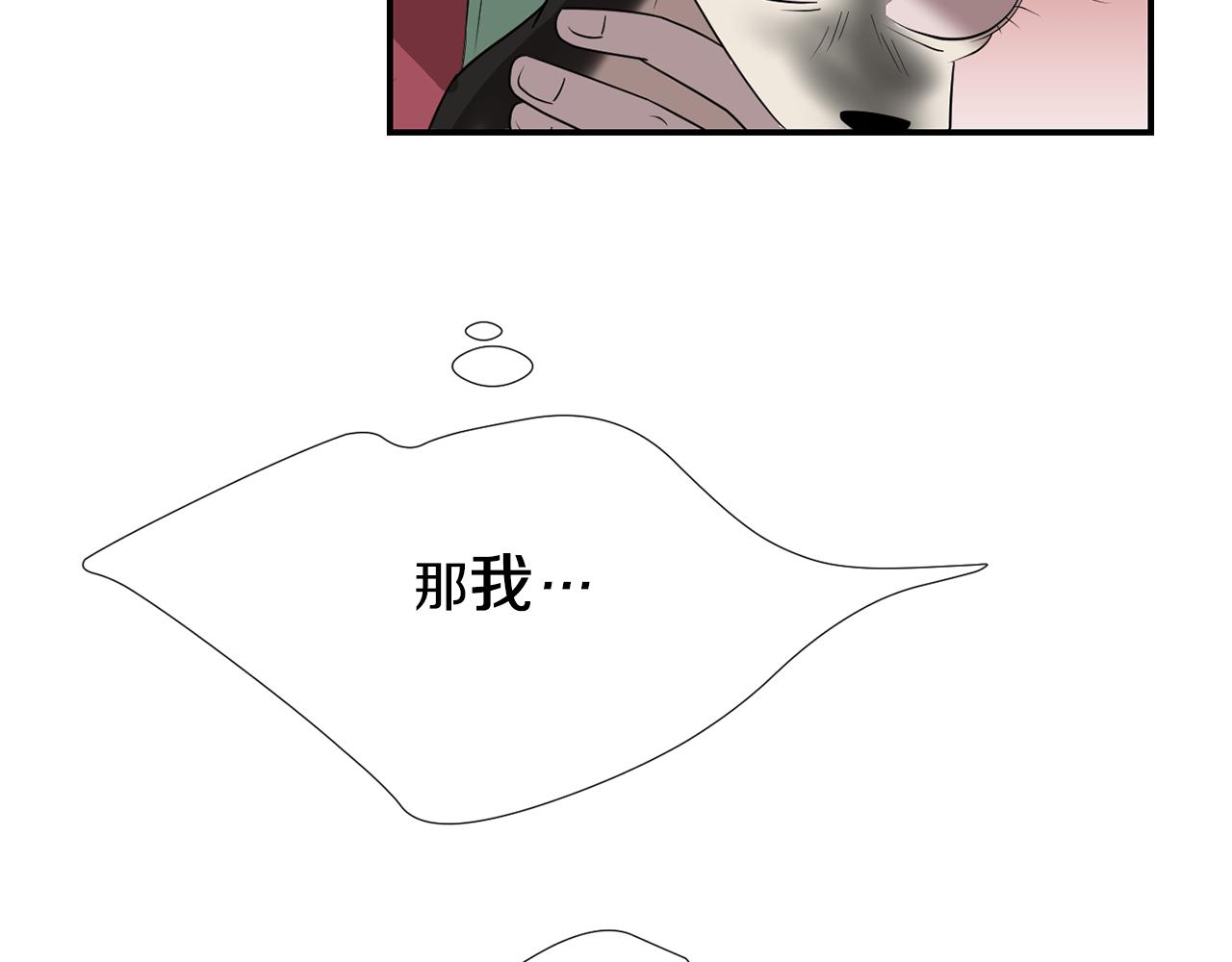 《完美少女堕落记》第43话贪恋人类的身体 第50页