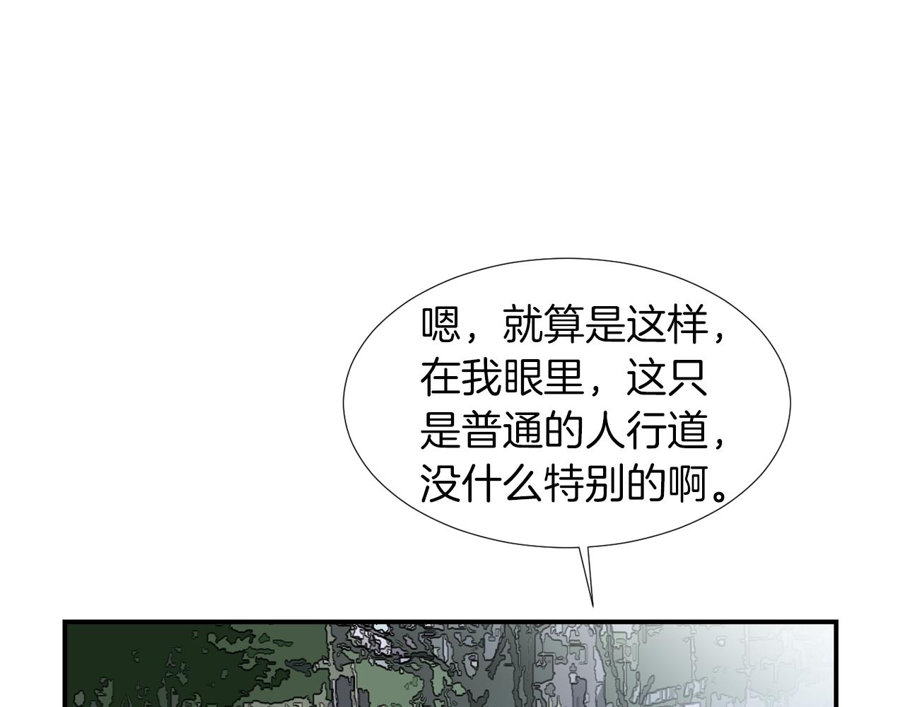 《完美少女堕落记》第43话贪恋人类的身体 第7页