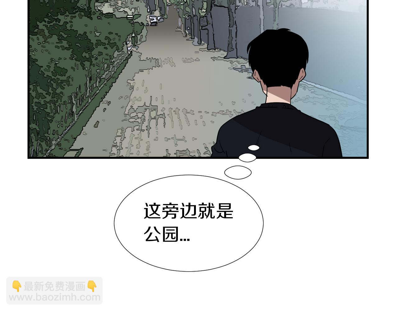 《完美少女堕落记》第43话贪恋人类的身体 第8页