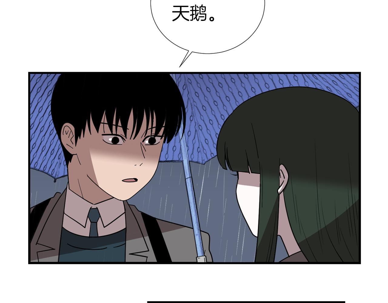 《完美少女堕落记》第46话黑化的小沐 第11页